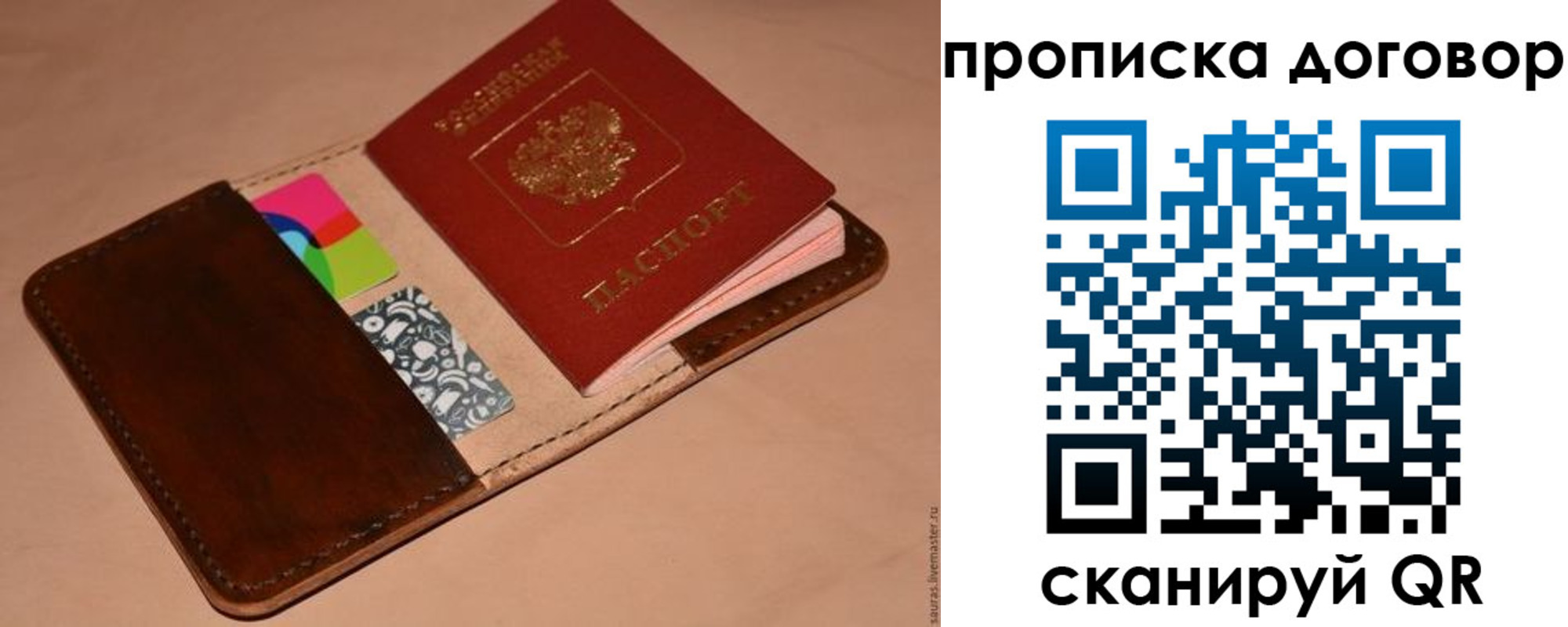 пропишу в квартире в Новосибирске