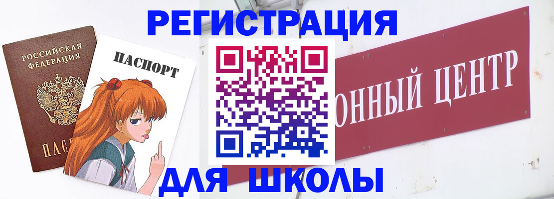 регистрация для дет. сада в Новосибирске