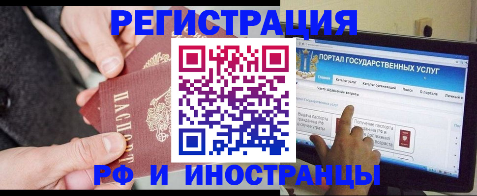 прописка поиск в Новосибирске