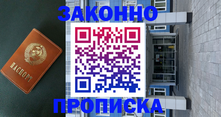 пропишу в квартире в Новосибирске